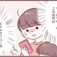 「もう1度、受診すべき？」医師の指示に従うにも、息子の咳が止まらない【母の勘を信じて 次男が入院するまでの記録 #５】