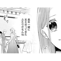 デザイナーの「元夫の弟」が優勝！でも、パーティーで聞こえてきた声は…【ビスチェを脱がせて #25】