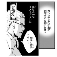 「大腸がん」の自覚症状？食べられる量が少ないのに常にお腹が空いちゃう…これで病院行きますか？【末期ガンでも元気です #１】