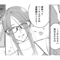 憧れの夫に尽くした結果…気づけば”不幸な妻”になっていた【サレてからモテます #１】