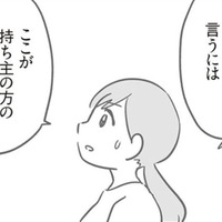 車の持ち主がわかった！全く知らない人だけど誠心誠意、話し合っていかなくちゃ。【犯人は私だけが知っている～母たちは静観する～ #７】