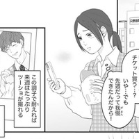 私の給料じゃ推し活に限界が。悩んでいた時に推しからメール!?【かつて女の子だった人たちへ #62】