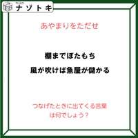 クイズです！「あやまりをただせ？」どんな言葉が浮かび上がる？【難易度LV３.・中辛】