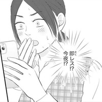 「今夜会える？」推しからのメールにドキッ。話ってなんだろう？【かつて女の子だった人たちへ #63】