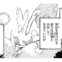 はるか昔、人間と魔物が共存する世界。魔法使いが王のように崇められた理由とは【転生悪役幼女は最恐パパの愛娘になりました #17】