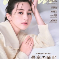 「anan」2460号(2025年8月27日発売)スペシャルエディション表紙:中条あやみ(C)マガジンハウス