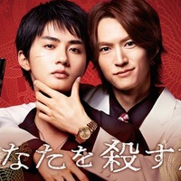 高橋大翔、和田雅成/「あなたを殺す旅」キービジュアル(C)2025「あなたを殺す旅」製作委員会
