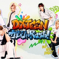 「DXTEEN ガムシャ Rush!」(提供写真)