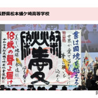 書道パフォーマンス甲子園 in EXPO　優勝・長野県松本蟻ケ崎高等学校
