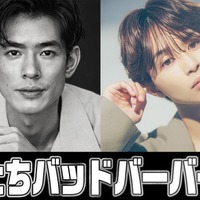 中島歩、草川拓弥(C)「俺たちバッドバーバーズ」製作委員会