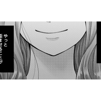親友から奪ったハイスぺ彼氏と結婚目前。“いい子”な親友の笑顔を歪ませたい【Stolen Love あなたの彼、私がもらうね #１】
