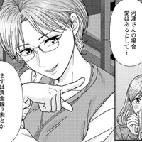 一番の不安は経営に関する知識不足。初心者の私がまず知るべきこととは…【サウ女のたしなみ～脱サラOLの銭湯リノベーション～（１）  #16】
