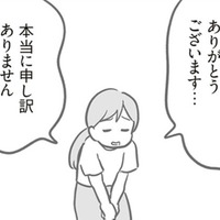 全員で誠心誠意の謝罪。被害者からの言葉に少し気持ちが軽くなったけど、ママ友の一人が口にした言葉に唖然！それが本音なの？【犯人は私だけが知っている～母たちは静観する～ #10】