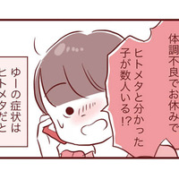 クラスの半分以上が体調不良でお休み!? 息子の症状は「ヒトメタニューモウイルス感染症」だと確信【母の勘を信じて 次男が入院するまでの記録 #７】