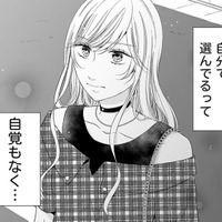 「まわりに合わせてばかりの人生」を変えたい！30歳、出会って間もない男のお店で働く【ナチュラリストなモラハラ彼氏 #６】