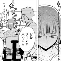 どれだけ仕事を頑張っていても「しょうがない」ことはたくさんある【部長と社畜の恋はもどかしい #４】