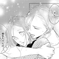 突然の雨に濡れた2人。「元夫の弟」にうしろから抱きつかれて…【ビスチェを脱がせて #29】
