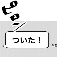 メイクOK、ネイルOK、髪型、ワンピースよし！いざ待ち合わせの場所へ【付き合えなくていいのに ＃40】