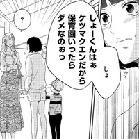 結膜炎だからお休みだし、パパに買ってもらったお気に入り服だから穴が開いても着てるのに【29歳の不・純愛 #29】