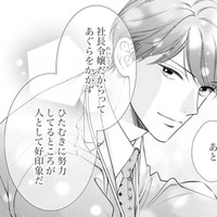 4年前、自信がない私を褒めてくれた夫。それが仕事への自信繋がっているのね【トツキトオカの切愛夫婦事情 #19】
