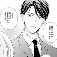 たった一夜の関係で妊娠。あの夜のことを彼と初めて語ってみた！すると意外な共通点が【ご懐妊！！ #19 】