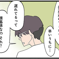 「遅れてるって誰基準なの？」息子の発達について話し合うも、夫の言葉に反論できず…【発達障害、認められない親　わが子の正解がわからない  #14】