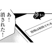 割り切った関係？仕事だって後輩から「都合よく、軽くみられてた」…【部長と社畜の恋はもどかしい #６】