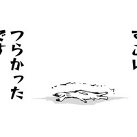 下剤もすごい辛さだったけど、癌検査本番も凄まじかった…レントゲンに写っていたものは⁉【末期ガンでも元気です #７】