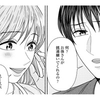 「銭湯継いでくれるの？」いつのまにか常連さんの間で話題になっていて…【サウ女のたしなみ～脱サラOLの銭湯リノベーション～（１）  #19】