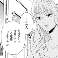 夫に言わずに元妻の家を訪ねたこと、怒られる…よね？【29歳の不・純愛 #31】