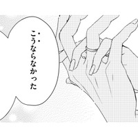 妻の私が我慢していたこと…夫がくれた魔法の言葉とは【29歳の不・純愛 #32】