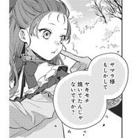 「もしかして ヤキモチ？」言われて気づいた私をからかった義父友が仕掛けたのは？【転生悪役幼女は最恐パパの愛娘になりました #20】