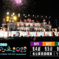 乃木坂46「真夏の全国ツアー2025」(提供写真)