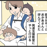 娘の手術が無事終わり完治！息子も発達支援教室に行けるようになったのにコロナで閉鎖に…【発達障害、認められない親　わが子の正解がわからない  #15】