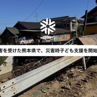 災害時子ども支援「sonaeru」