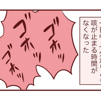 夜通し息子の咳が止まらず、眠れない日が続く。「何かがおかしい」母の勘が騒ぐ【母の勘を信じて 次男が入院するまでの記録 #９】
