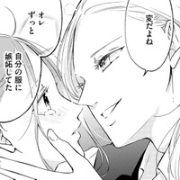 背中を押してくれる服を作る「元夫の弟」が好き、そばにいたい【ビスチェを脱がせて #33】