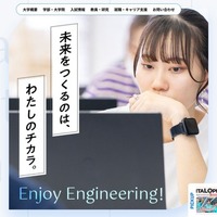 新潟工科大学