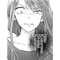 親友の結婚式の二次会幹事を頼まれた。私の憎しみは限界突破！【Stolen Love あなたの彼、私がもらうね #４】