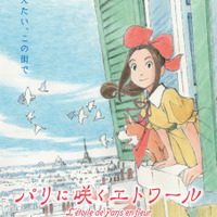『パリに咲くエトワール』©「パリに咲くエトワール」製作委員会