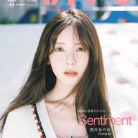 乃木坂46筒井あやめ、大人びたまなざしにドキッ！淡くて甘いムードの秋ファッションを着こなす