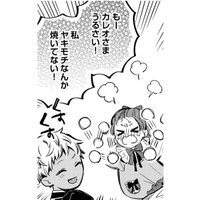 「私ヤキモチなんか焼いてない！」ツンデレ義父に気持ちを気付かれるのが恥ずかしすぎる【転生悪役幼女は最恐パパの愛娘になりました #21】