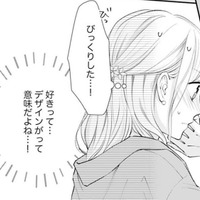離婚直前の夫の熱い目線と言葉に勘違いし。今もときめきは止まらない【トツキトオカの切愛夫婦事情 #21】