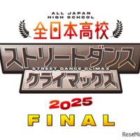 全日本高校ストリートダンスクライマックス2025 FINAL