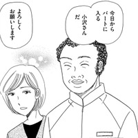 38歳主婦、40歳夫がうつ病で休職に。家計のため地元でパートに出ることに【その汚仕事OUT! 輸入品を国産といって売るのは不正では!? #１】
