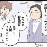 「こちらは誰でも入園できますか？」多動の息子が入れる幼稚園を必死に探し回るも…【発達障害、認められない親　わが子の正解がわからない  #17】