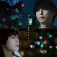 高畑充希、松村北斗「秒速5センチメートル」メインカット（C）2025「秒速5センチメートル」製作委員会