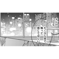 ついに「元夫の弟」と両想いに…【ビスチェを脱がせて #34】