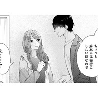 「2人で話したい、彼女には秘密で」親友のハイスペ婚約者に声をかけられて…【Stolen Love あなたの彼、私がもらうね #５】