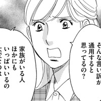 ゴミも捨てない、仕事もできない正社員の尻ぬぐいを私がしなきゃならないの？【自称うつ女、仕事しろ！ #４】